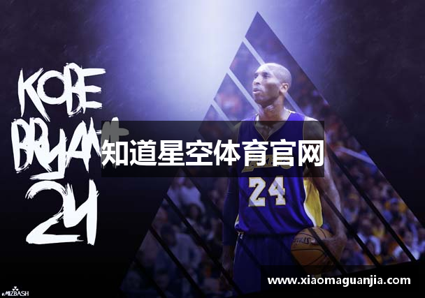 知道星空体育官网